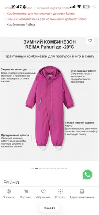 Новый зимний пуховик Reima