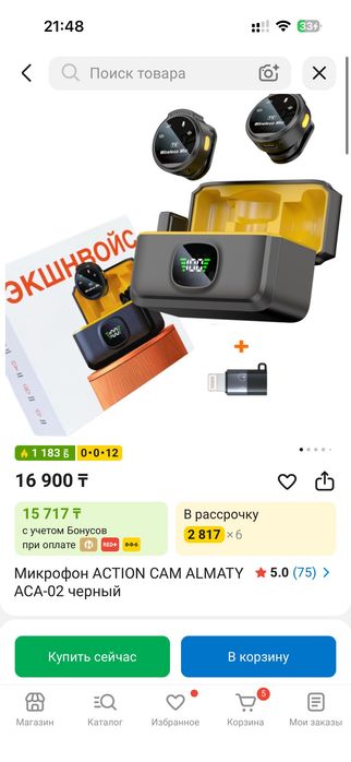 Микрофон ACTION CAM ALMATY ACA-02 черный
