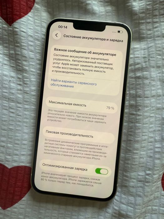 Продам Айфон 13 на 128 гб