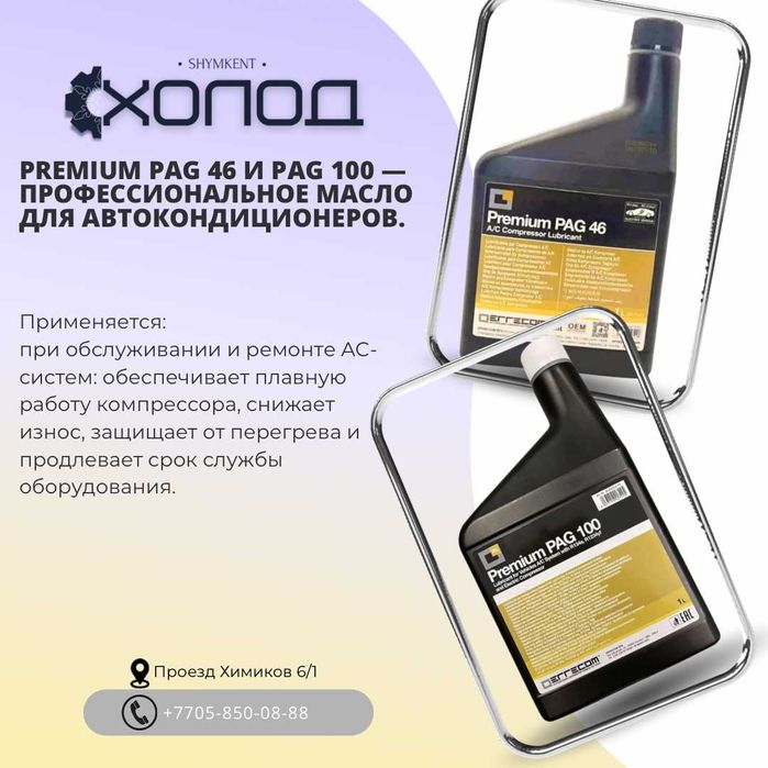 Фреон R134A Sanmei