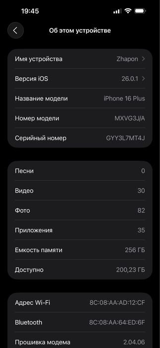 Айфон 16+ 256гб памит