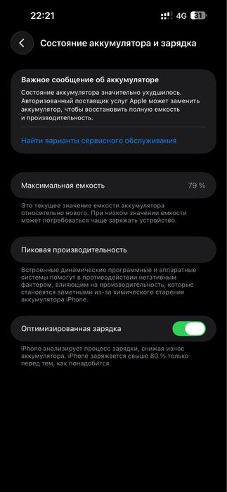 IPhone 14 Pro Max 256Gb