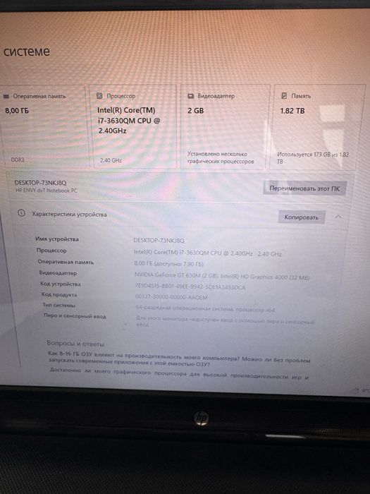 Ноутбук б/у 17’’