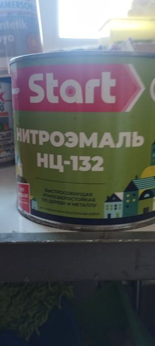 Нитро эмаль серая.