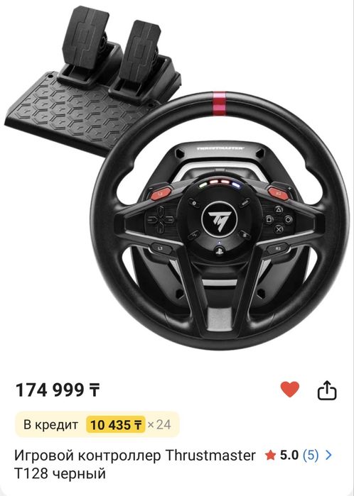 Игравой руль