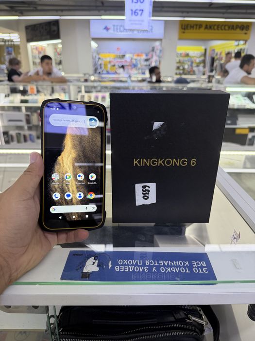 Kingkong 6 оргинал