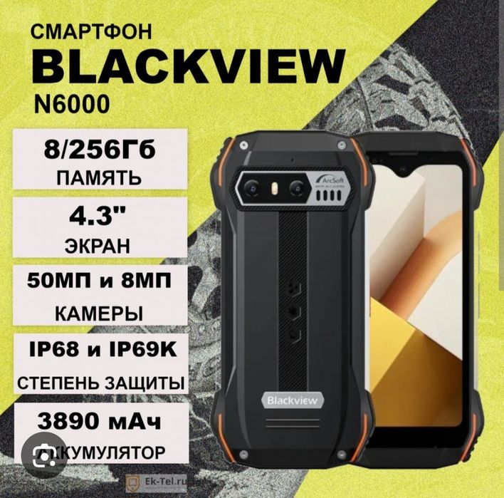Blackview N600 s