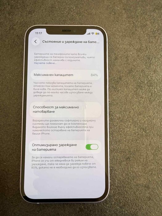 Iphone 12 като нов