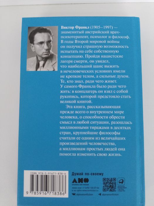 Книги набор : Остин, Франкл,Коэльо