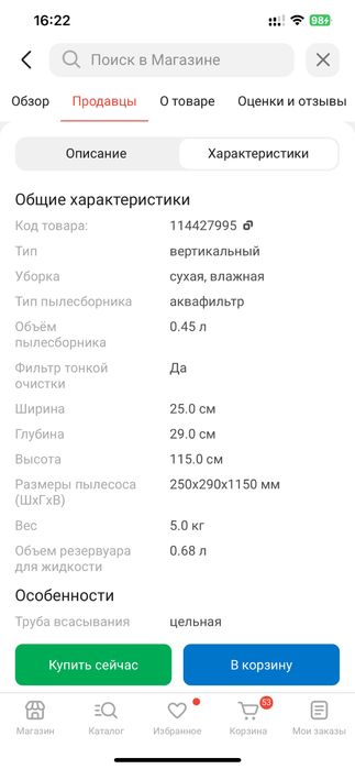 Пылесос ATVEL F16 ULTIMATE серый