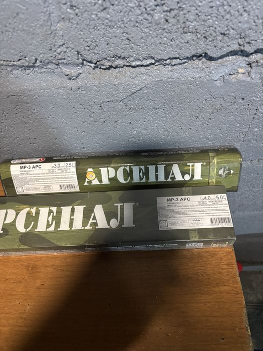 Электроды МР3,МР4  Арсенал