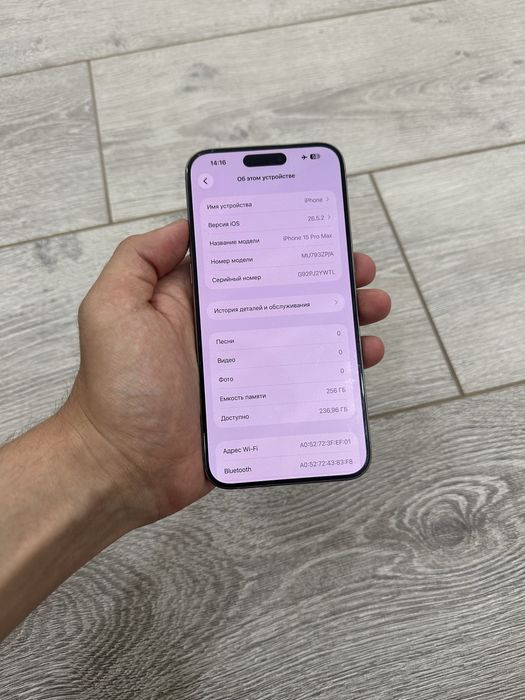 Iphone 15 Pro max
