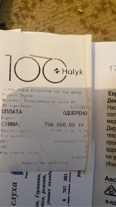 Слуховои аппарат.