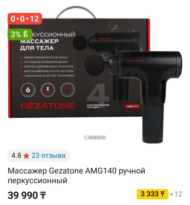 Продам перкуссионный массажер в отличном состоянии