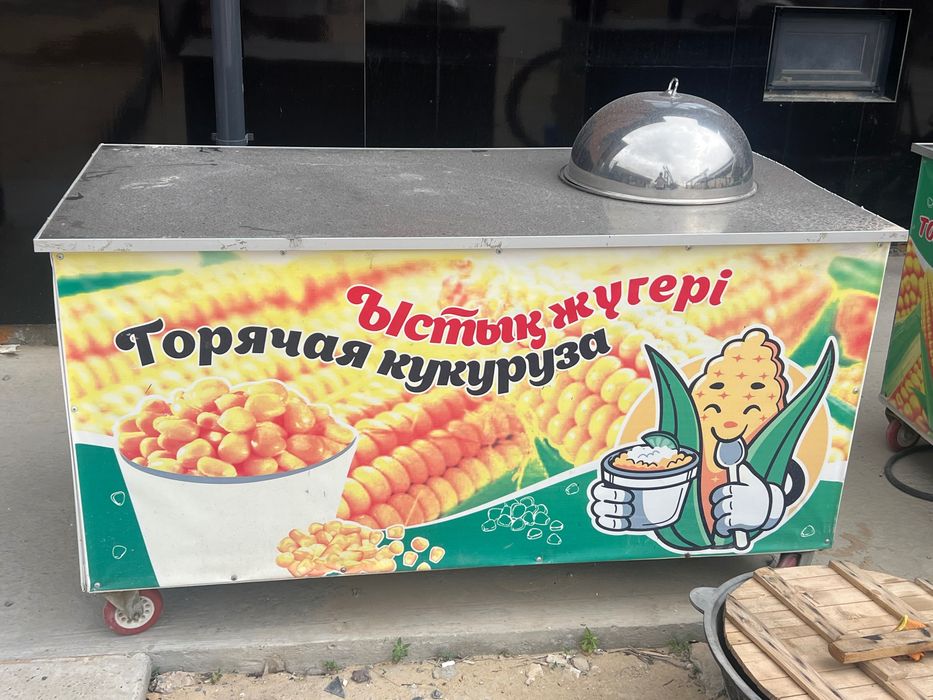 Кукурузный апарат сатылады