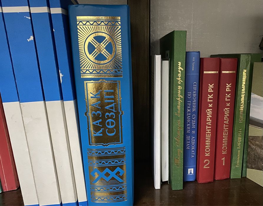 Книги Казакские