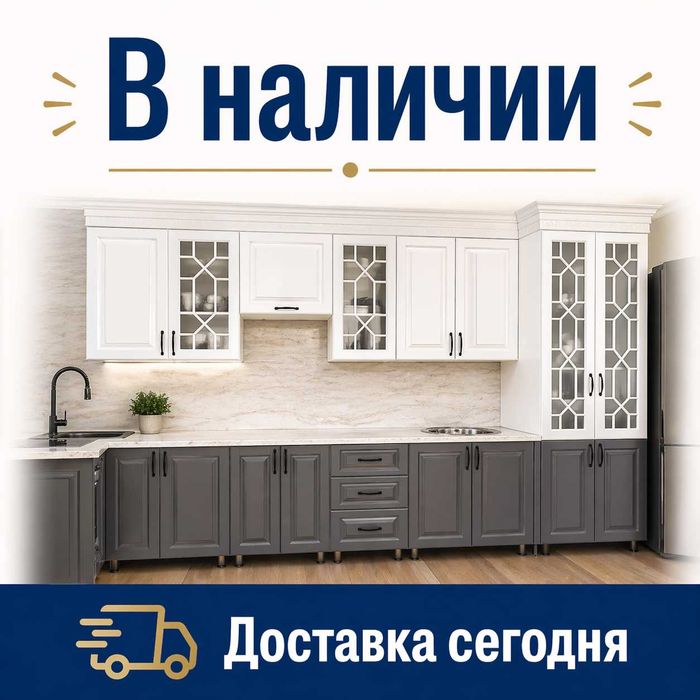 Кухня дешевле на 30% Актобе установка в комплекте! ЗВОНИ Сейчас !