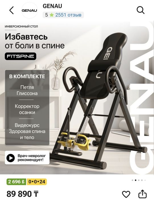 Инверсионный стол