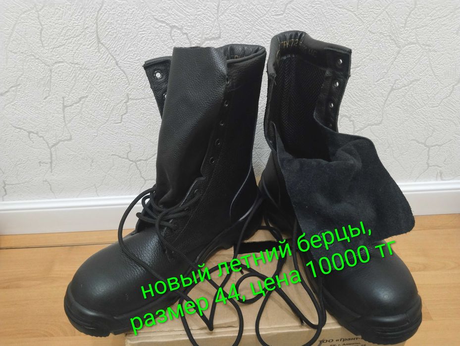 Мужская обувь берцы