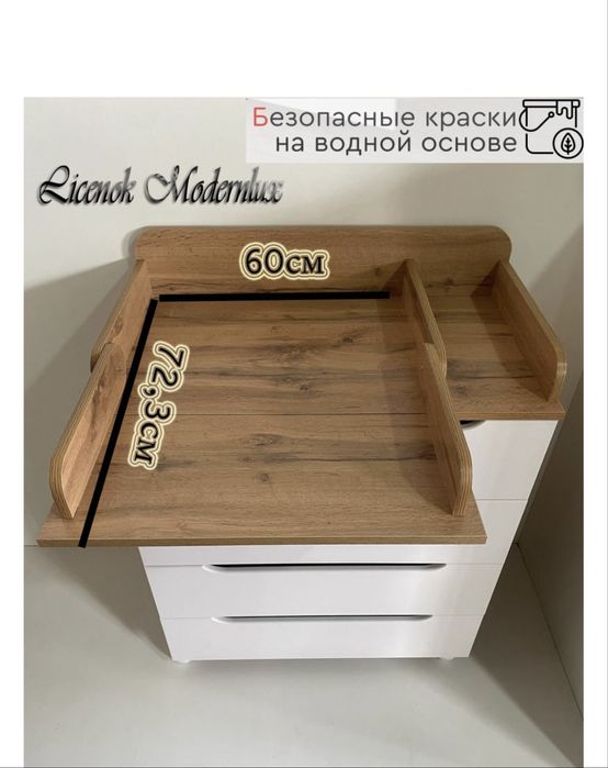 Продается пеленальный комод