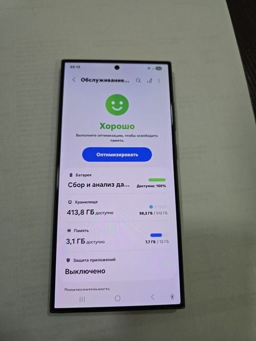 S24Ultra состояния зор