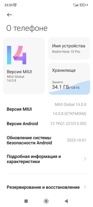 Обмен на айфон редми нот 10 про