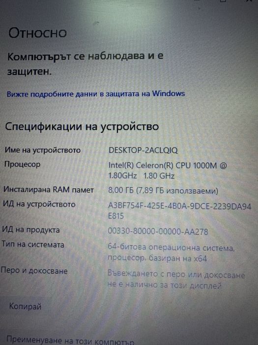 Лаптоп HP 650 - Celeron 1000M