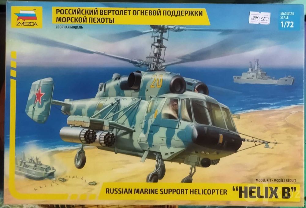 LEGO конструктор сборная модель 1:72 транспортный вертолёт Ka-30