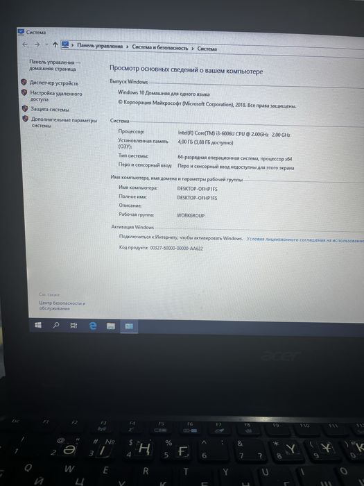 Продаю ноутбук, все целое