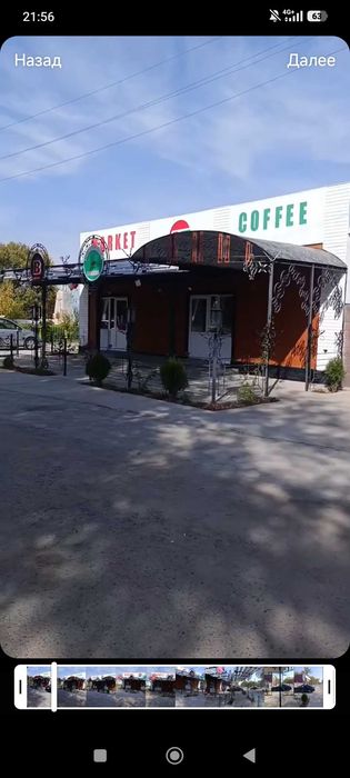 Коммерческое недвижимость