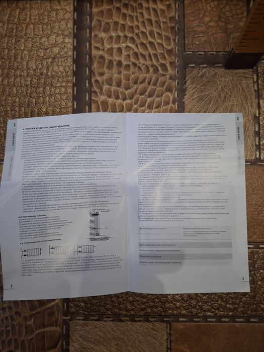 Радиаторы отопления батарея