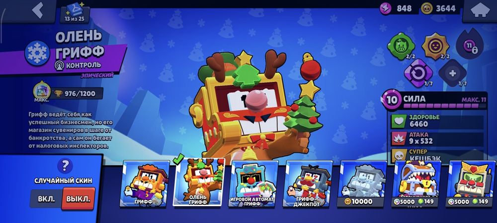 Аккаунт бравл старс