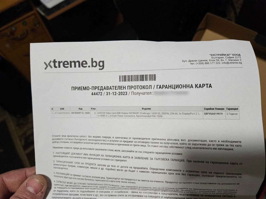 Видеокарта AMD RX 7800XT