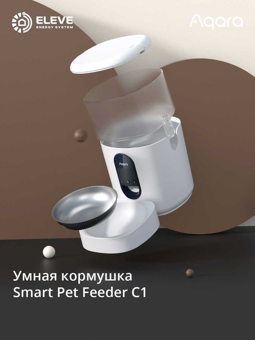 Умная кормушка Aqara C1 | PETC1-M01