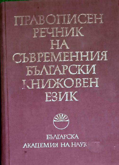 Продавам 2 комплекта книги и 6 самостоятелни