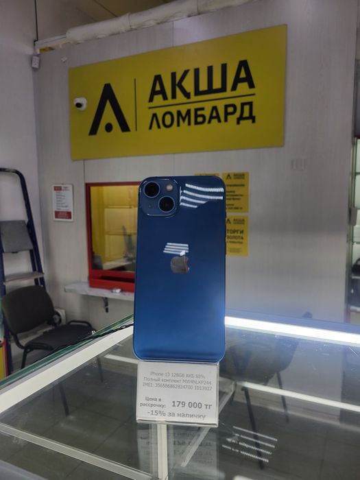 Iphone 13 Акша Ломбард