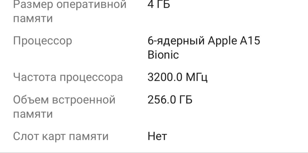 Продам Apple Iphone 13