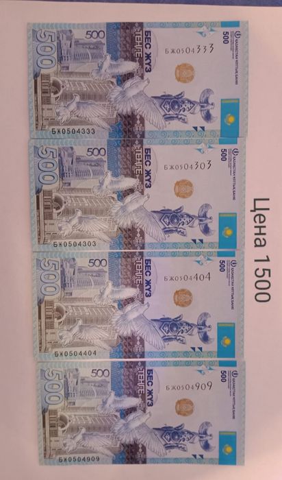 Коллекционный купюра