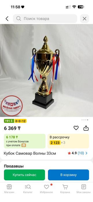 Продам кубок новый.