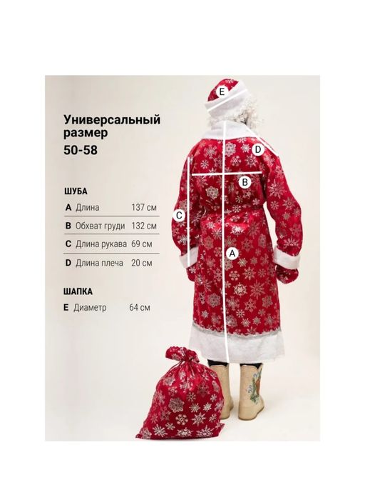 Костюм деда мороза 58 р новый