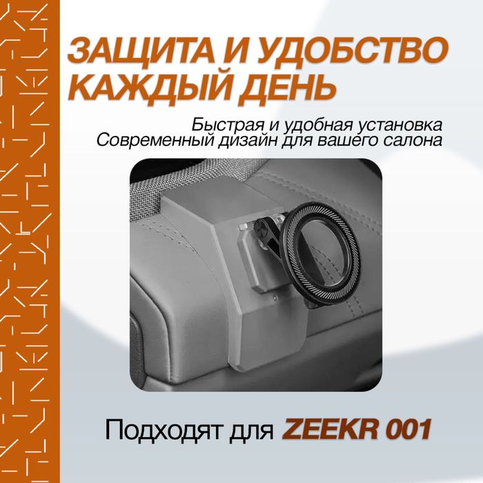 Держатель телефона для Zeekr 001 рестайлинг от «ZeekrShop»