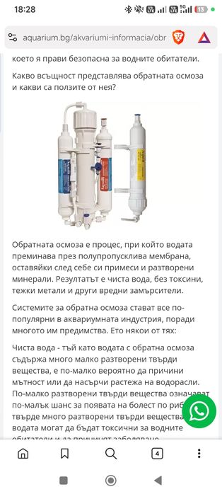 Аквариум Диверса 60л