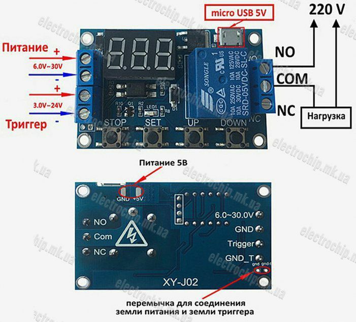 Таймер для шлагбаум/авто поворот/автоотключение/автовключения/реле