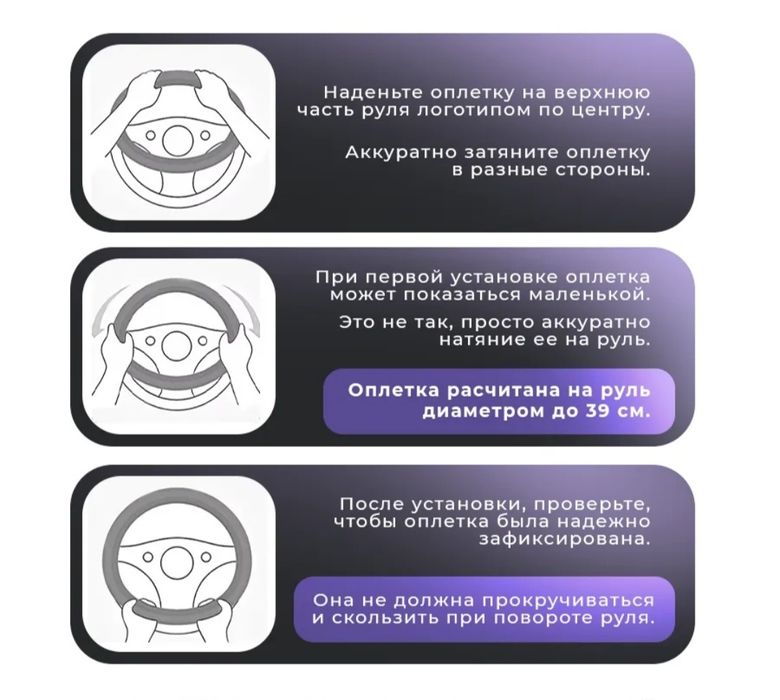 Чехол, оплётка на руль, 3 D Тайота.