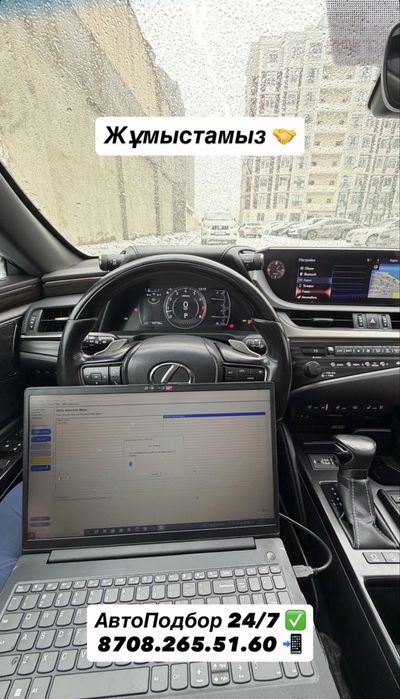 АвтоПодбор Актау | АвтоЭксперт Актау | Подбор Авто