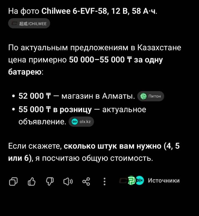 Аккумулятор трицикла 5штук58w
