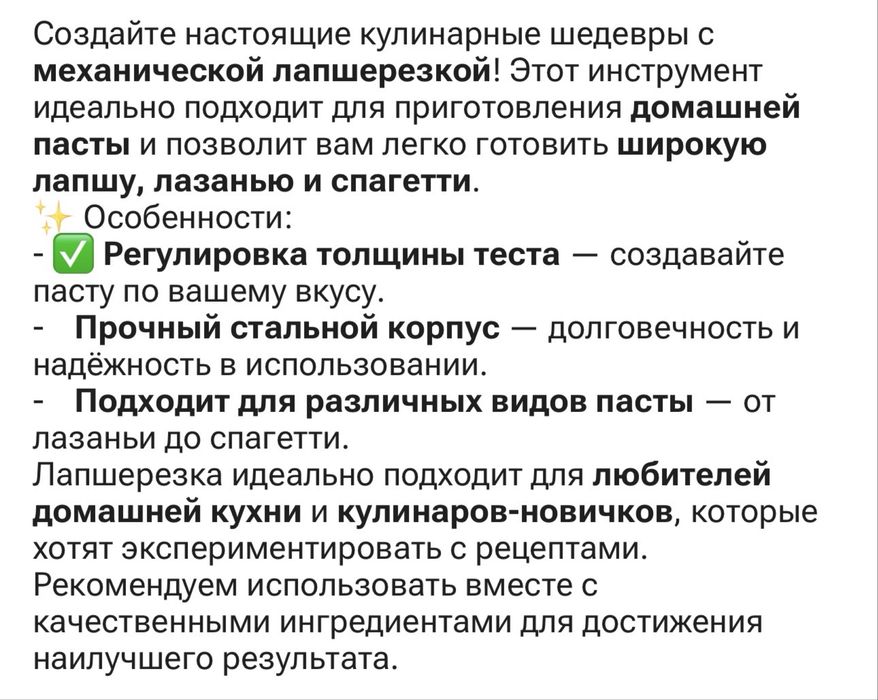 Лапшерезка  7500