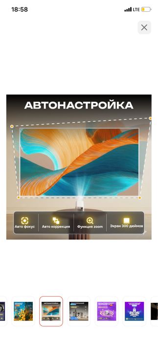 Продам проектор доя дома