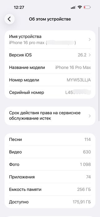 iPhone 16 Pro Max Desert Titanium (e sim)
