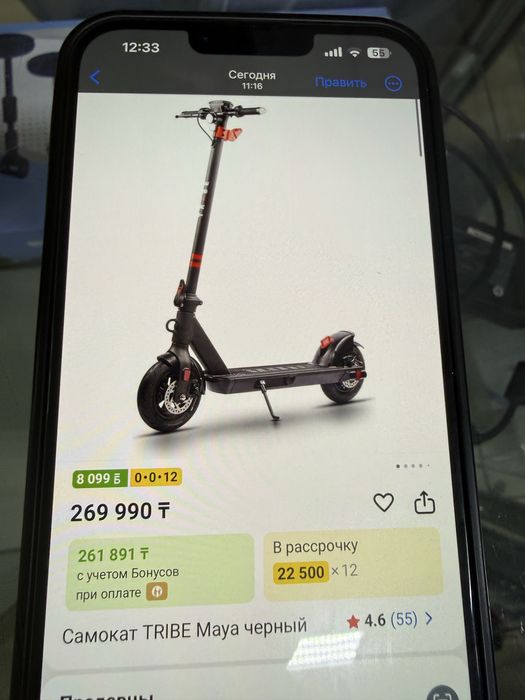 Электро самокат